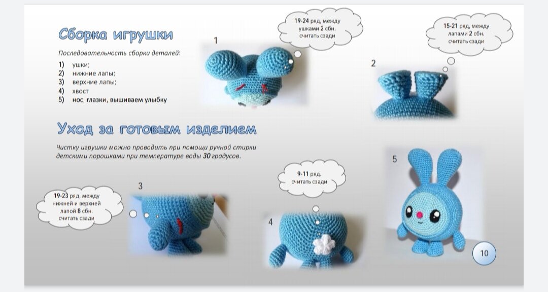 Малышарики связать крючком схема и описание нюша