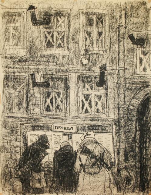 Кокорин А.В. Москва зимой 1941 - 1942 гг.