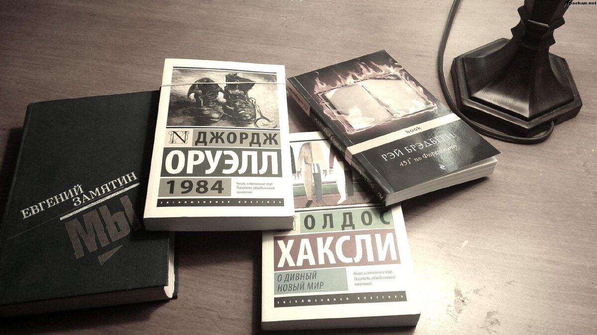 Автор антиутопии 1984 6. Олдос Хаксли 1984. Джордж Оруэлл книги. Популярные антиутопии книги. Джордж Оруэлл "1984".