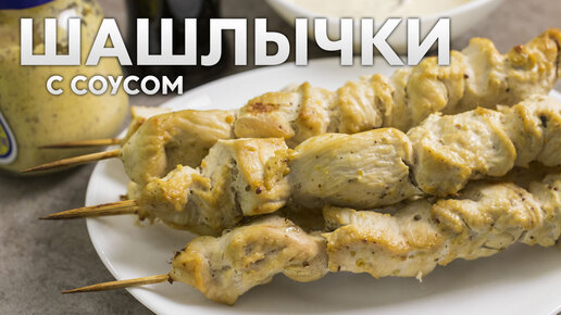 Маринад для шашлыка из индейки