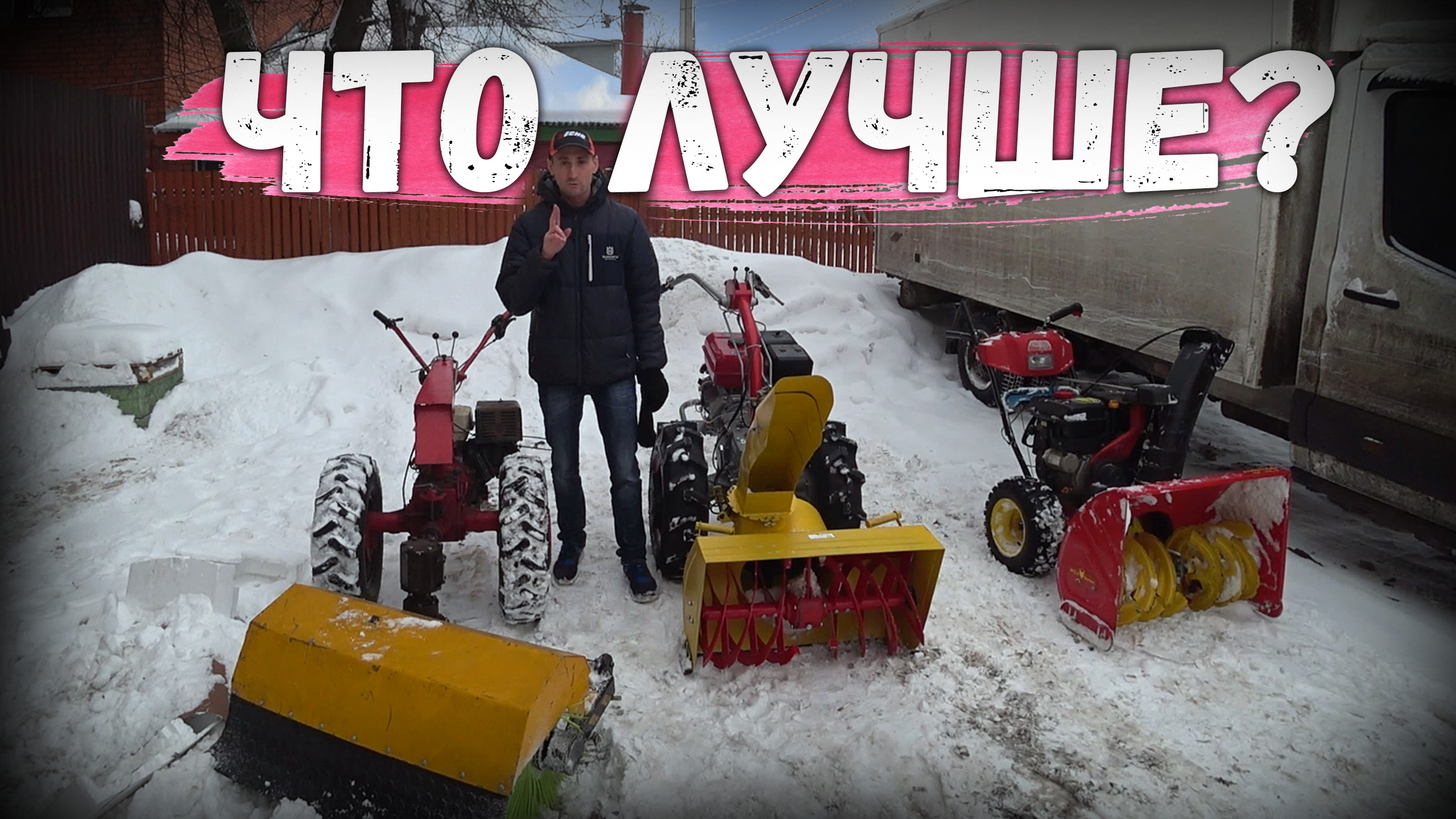 Отвалы (лопаты) и навесное для уборки снега в Москве - купить по низкой цене в интернет-магазине