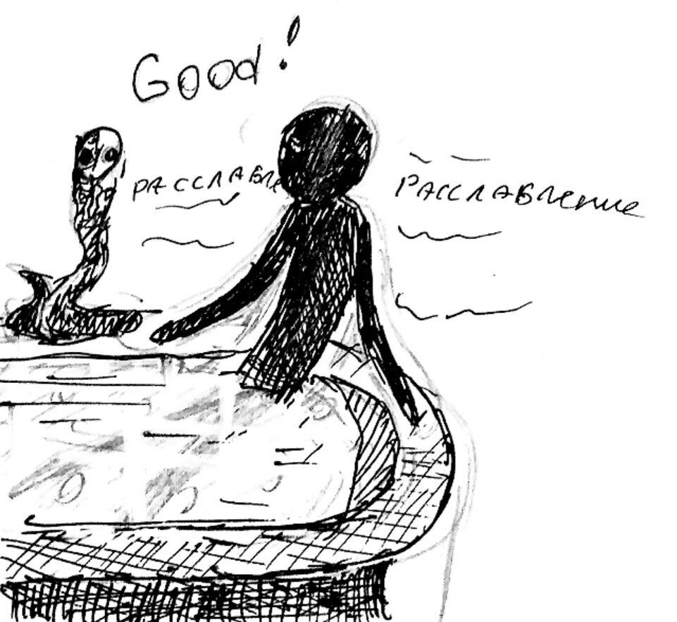 Надо радоваться. Не надо напрягаться... 