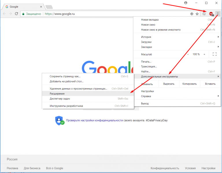 AdBlock для Chrome