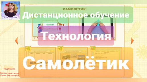 Конспект урока труда в 1 классе коррекционной школы «Поделки оригами. Кошка и собака»