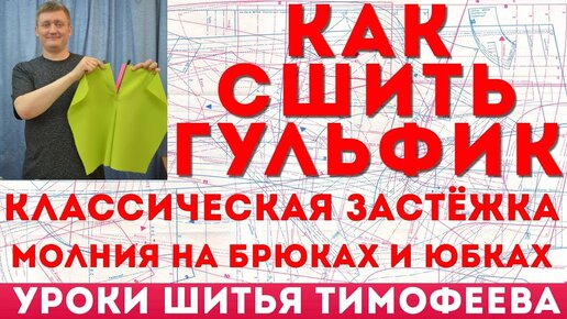 Выкройки штор | Интересный контент в группе Выкройки, кройка и шитье для начинающих