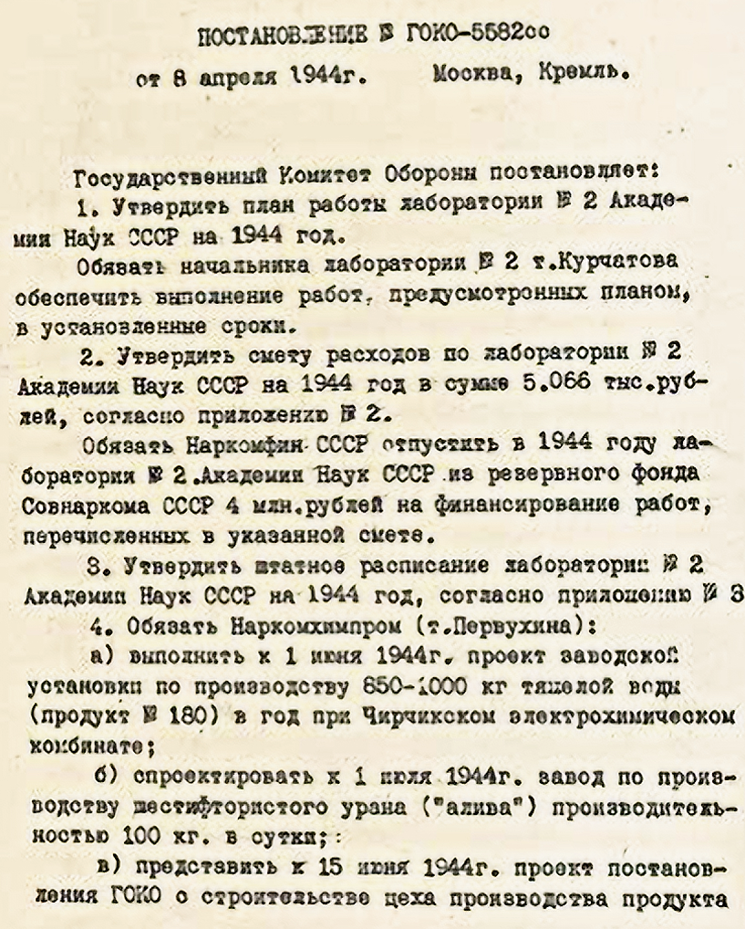 Русский Борис Паш - куратор американской атомной программы Успехи американского 