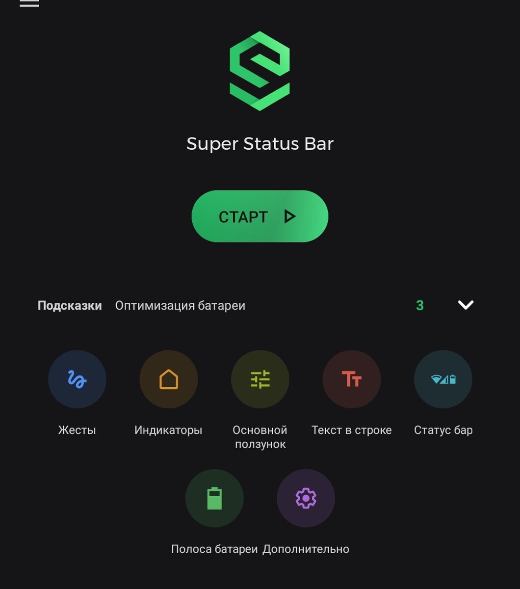 Status bar android