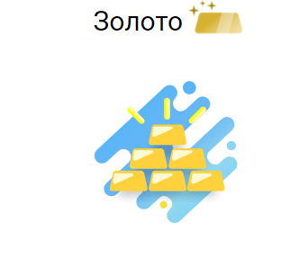 Источник: официальный сайт компании Finex. https://finex-etf.ru