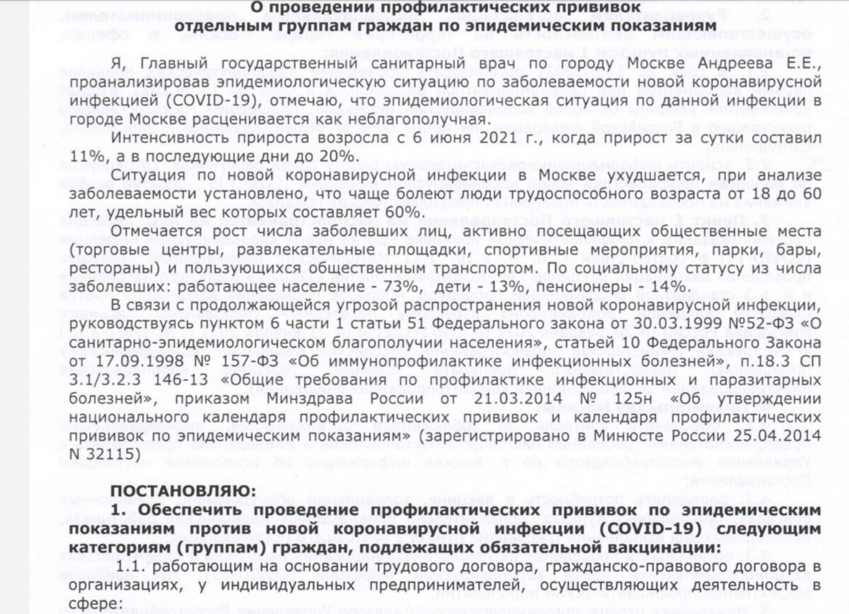 Главное слово в обзаце постонавляю есть