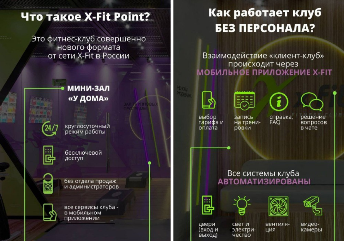 В Санкт-Петербурге откроется фитнес-клуб без персонала от X-Fit | Открой  свой фитнес | Дзен