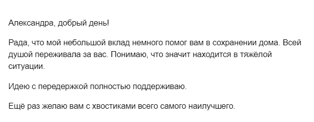 Добро всегда возвращается! Огромное Вам спасибо! 
