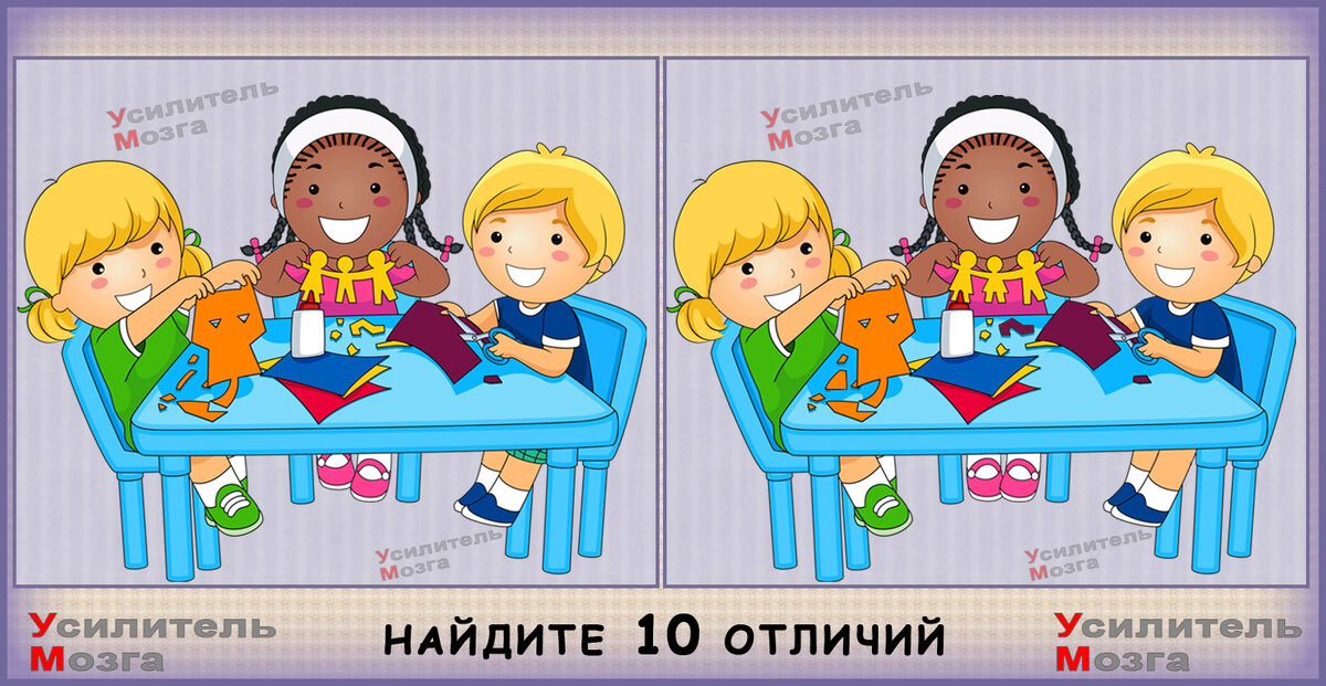 найдите отличия