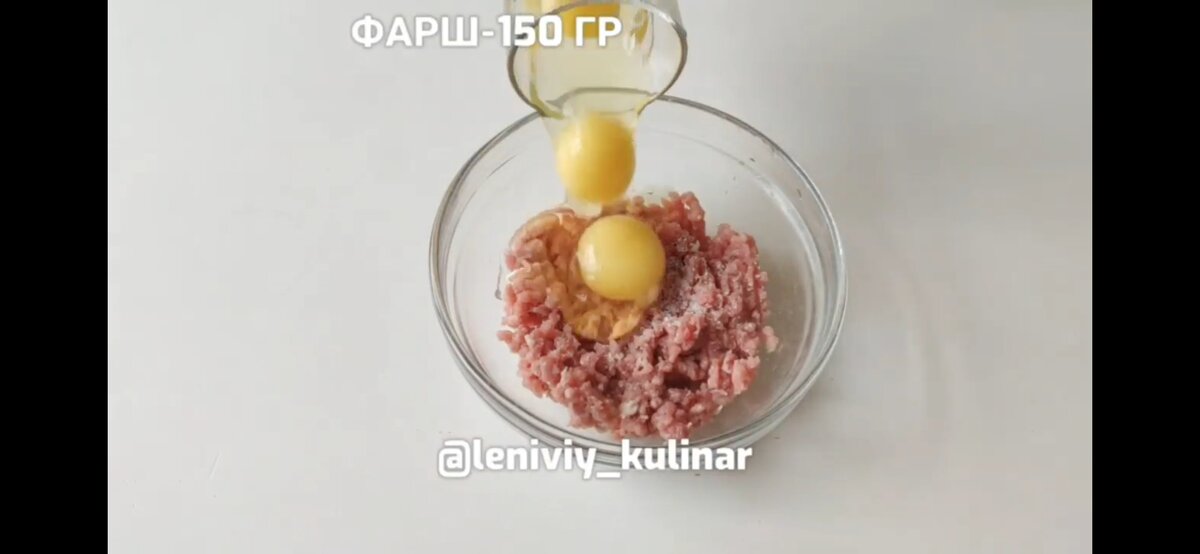 Добавляем три яйца к фаршу. Солим