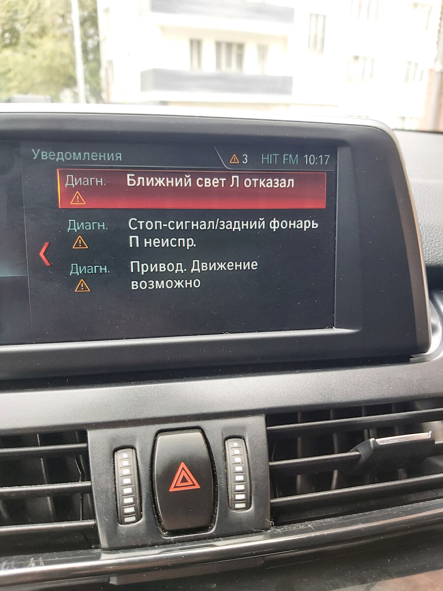 auto pdc отказала bmw что это