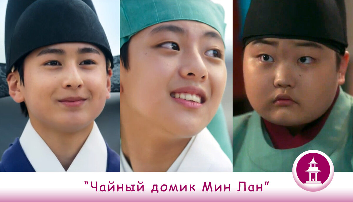 Кадры из фильма “Влюбленность”. Принц Чжэ Ун (фамилию актера не удалось найти), Чон Джи Ун (актер Го У Рим ), евнух (актер Ким Гон).