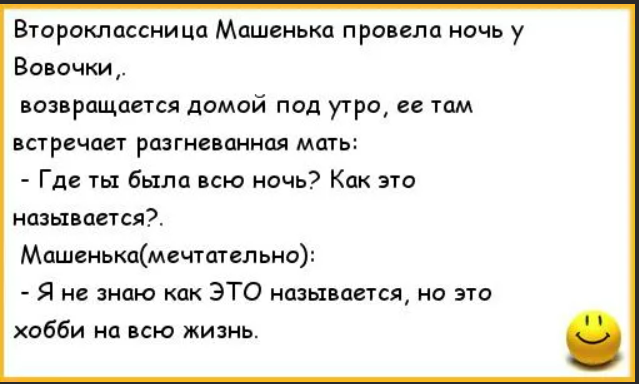 Песня про вову. Анекдоты про Вовочку. Шутки про Вовочку 18. Смешные анекдоты 18 про Вовочку. Анекдоты про Вовочку на уроке.