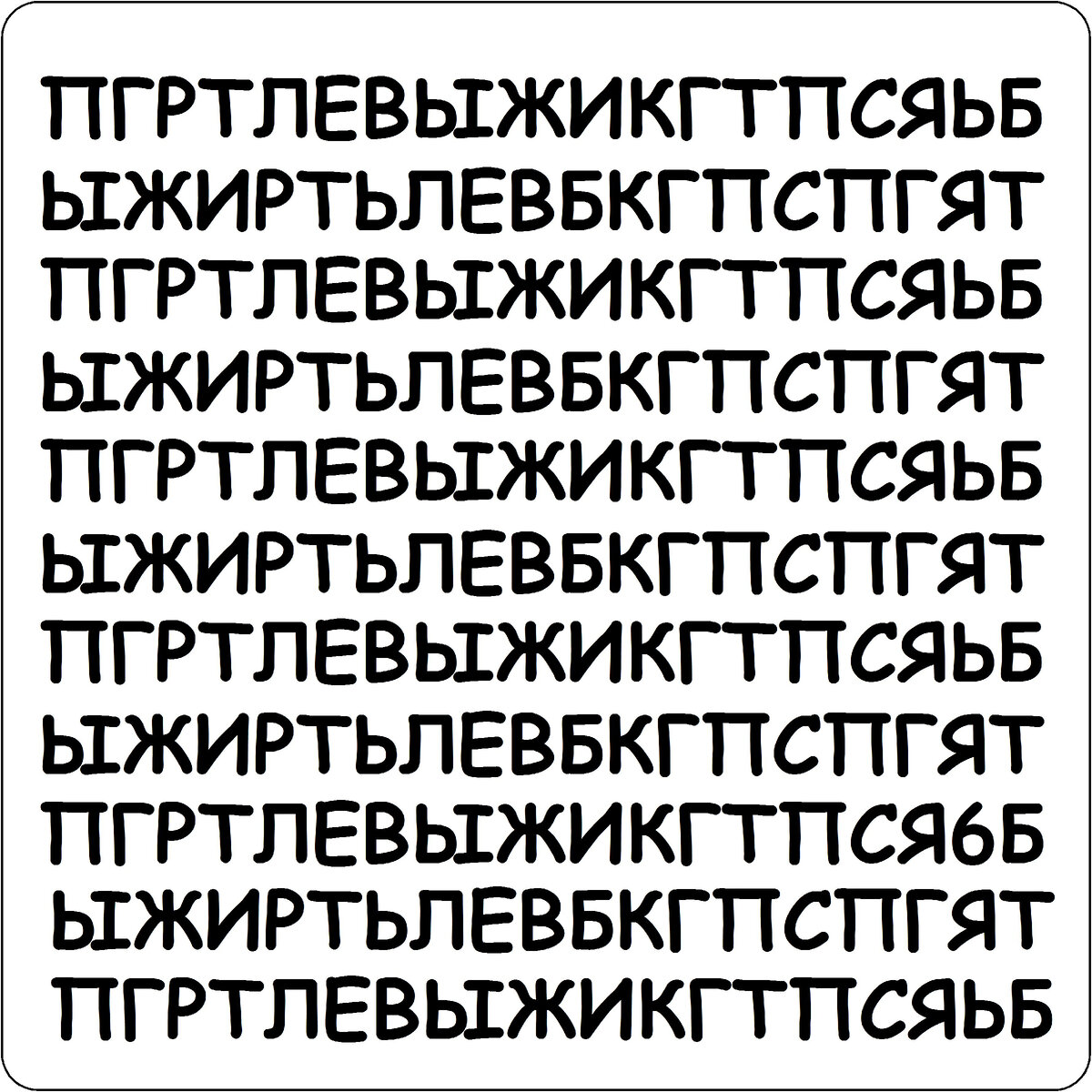 Найдите одну цифру