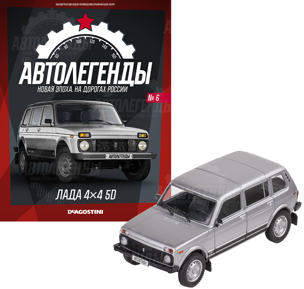 Стал известен график выхода выпусков нового журнала «УАЗ на службе». Делюсь  последними новостями | БЛОГ КОЛЛЕКЦИОНЕРА | Дзен