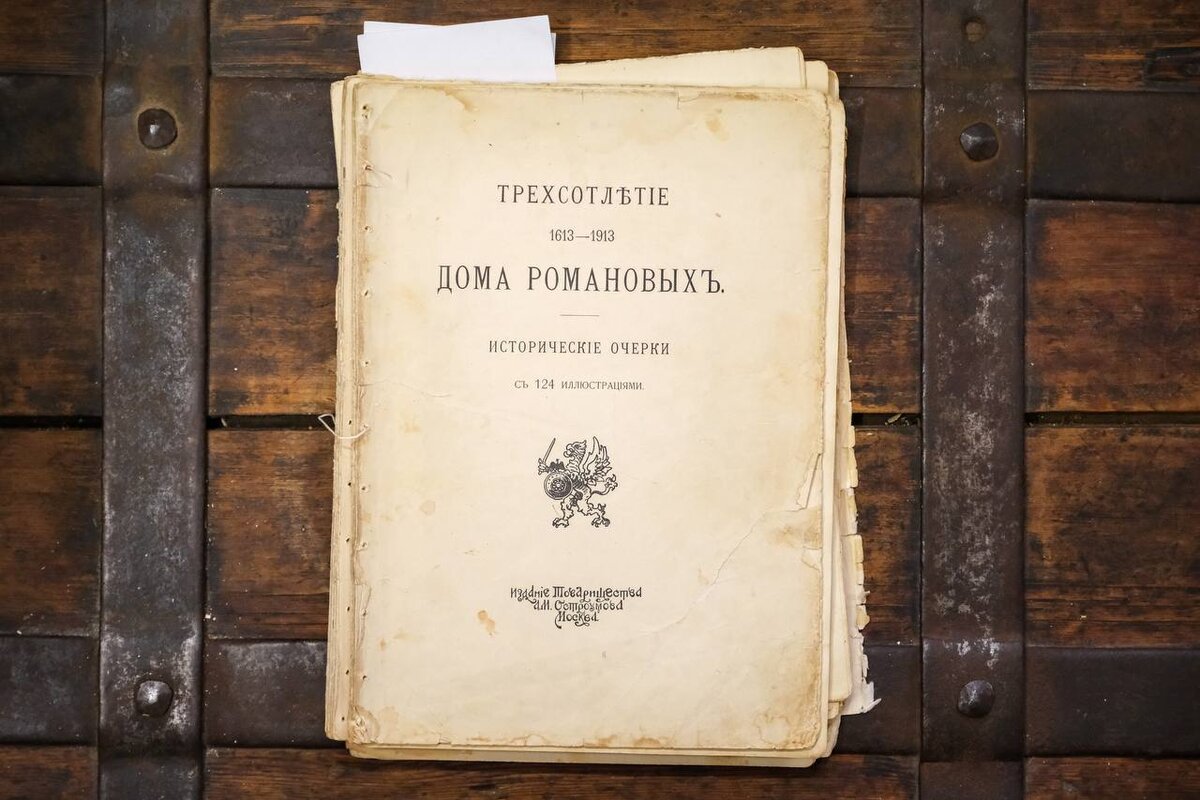 Как в России отмечали 300 лет дома Романовых и при чем здесь парфюмеры? |  Ваш Реставратор | Дзен