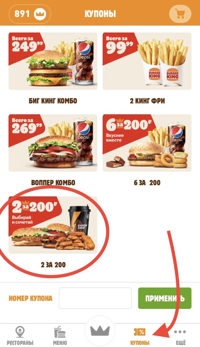 Скрин из приложения