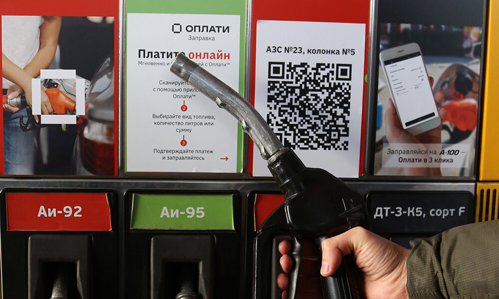 Оплата на заправке. Печать оплачено на АЗС. Оплатем или оплатим. Гражданин оплачивает заправку.