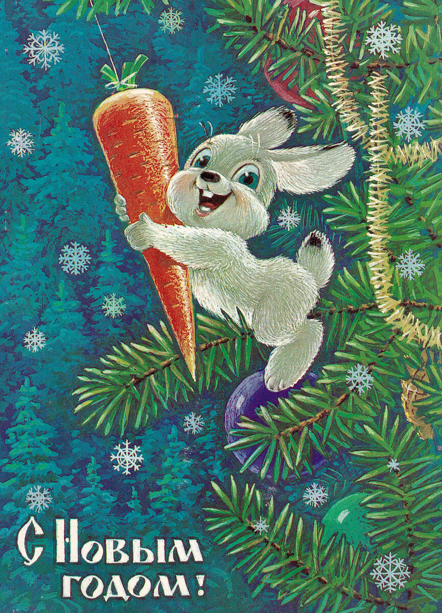 Есть у меня несколько альбомов с советскими открытками времён Брежнева и Горбачёва. Не то что бы я собирал их специально, нет, что-то попало ко мне от родственников, что-то я нашёл, что-то подарили.-3