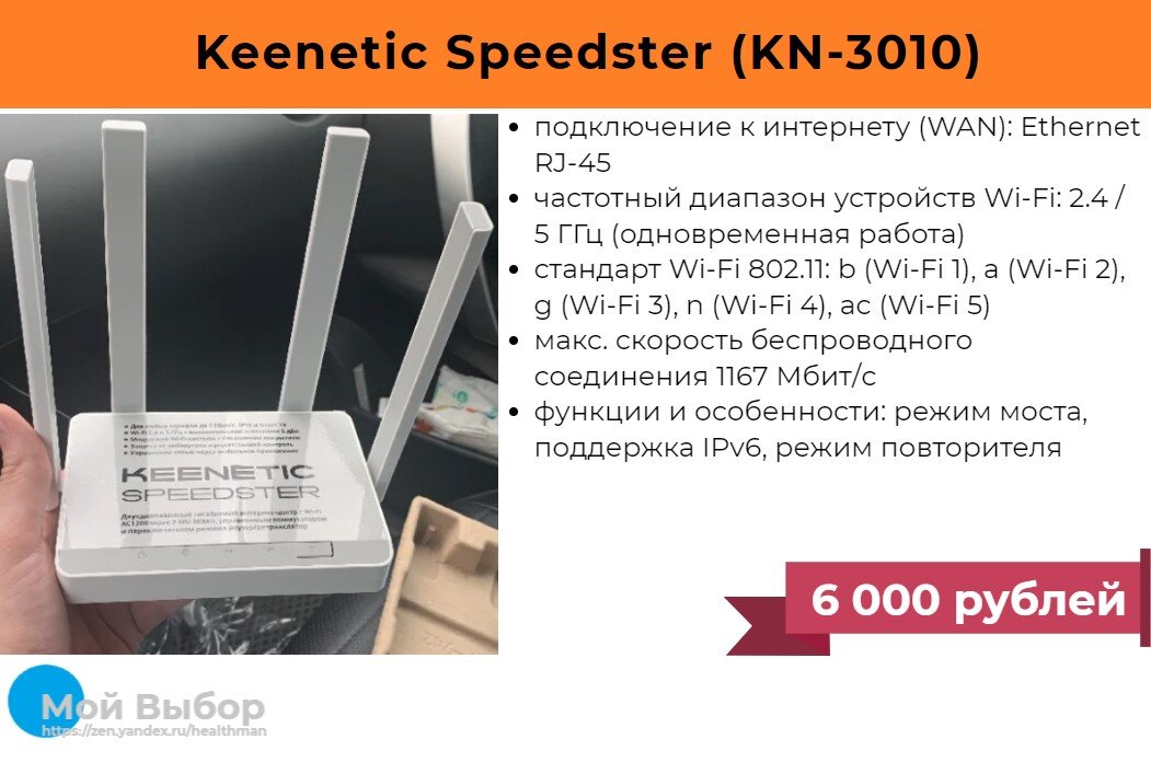 Zyxel 97a1. Wi-fi роутер mercusys ас12gас1200 порты. Wi-fi роутер keenetic speedster (kn-3010). Рейтинг роутеров для дома 2020. D-link dir-853.
