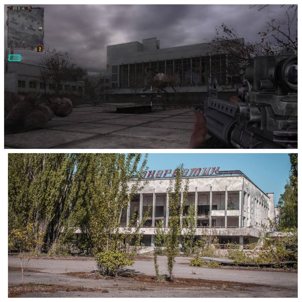 Сравнение игры и реальности в "СТАЛКЕР"