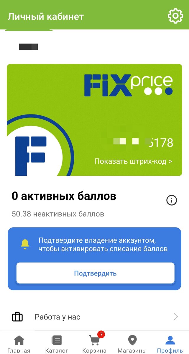 Скриншот мобильного приложения