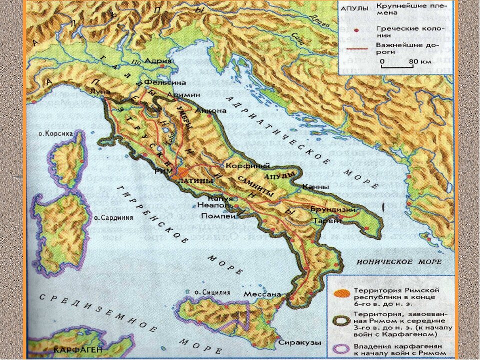 Природно географические особенности рима. Апеннинский полуостров древний Рим. Карта древней Италии. Апеннинский полуостров древний Рим карта. Карта древний Рим 5 класс история.