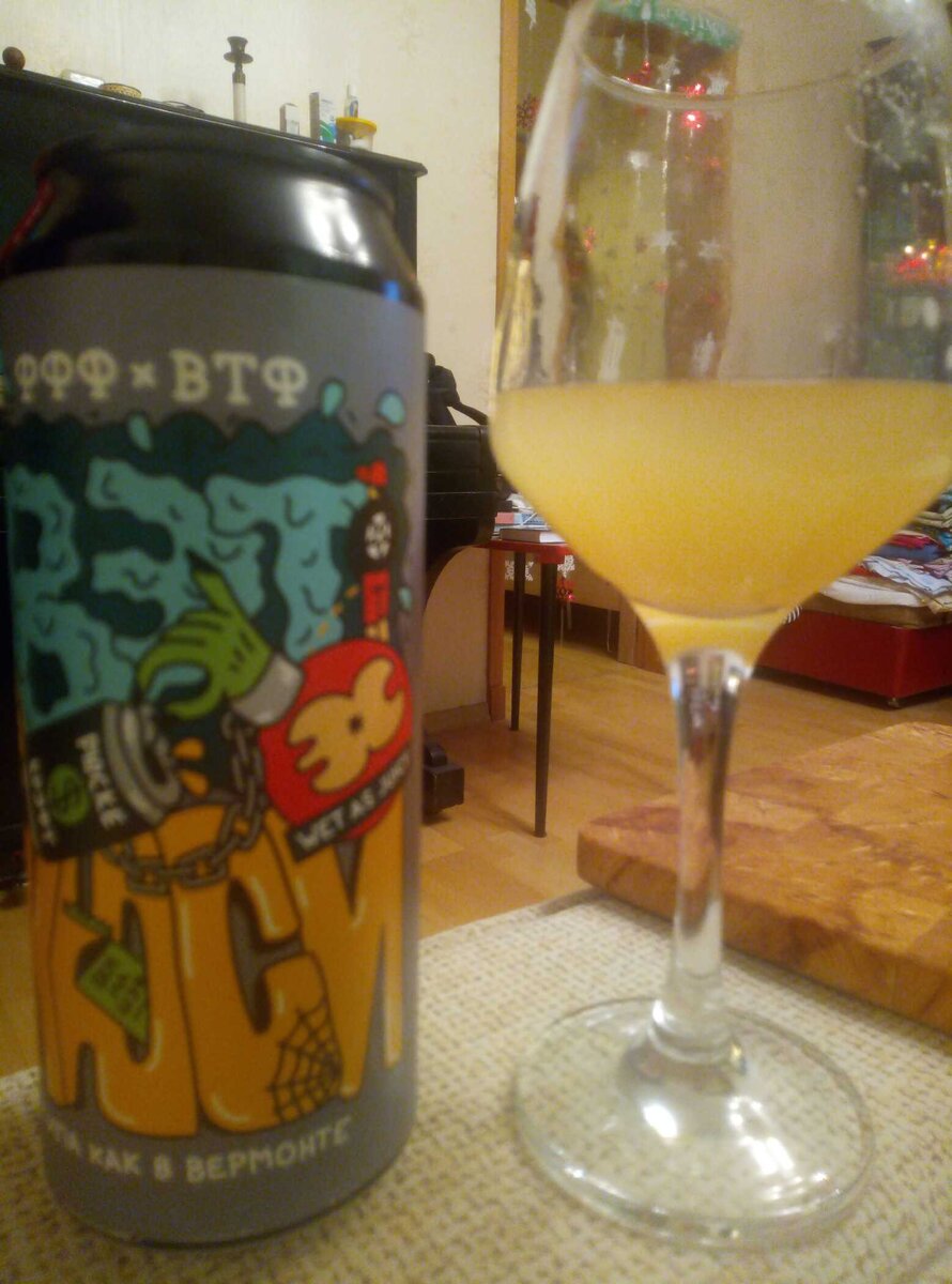 Wet As Juicy // Вэт эс жюси FFF BREW