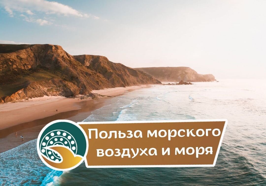 Польза морского воздуха и моря в Турции🌞🌊 | Nestin Property | Дзен