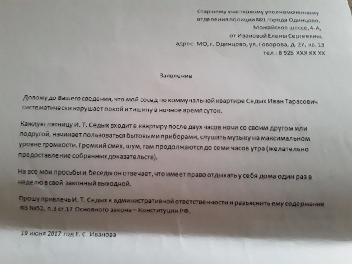 Полиция не принимает заявление на шум. Что делать? | StP: звук и тишина | Дзен