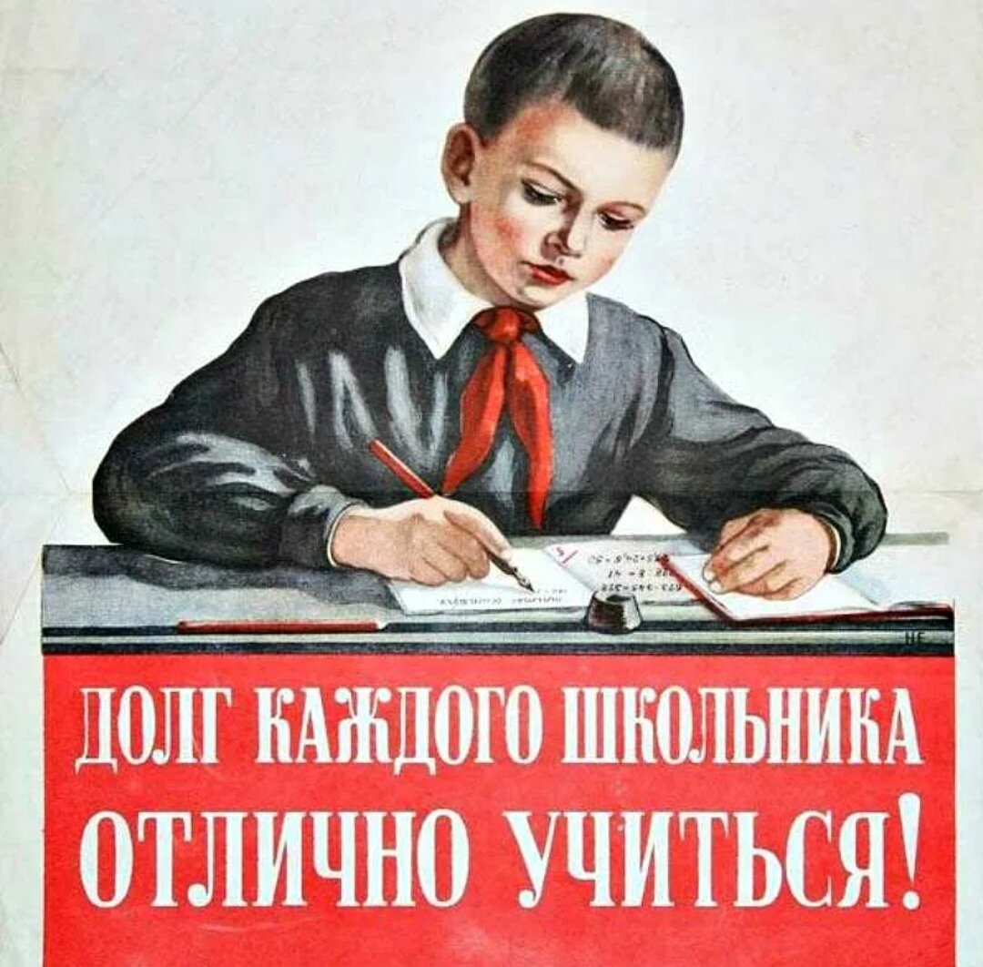 Герои которые хотели учиться. Советские плакаты для щколь. Советские плакаты про школу. Советские плакаты про учебу. Советски елакаты школа.