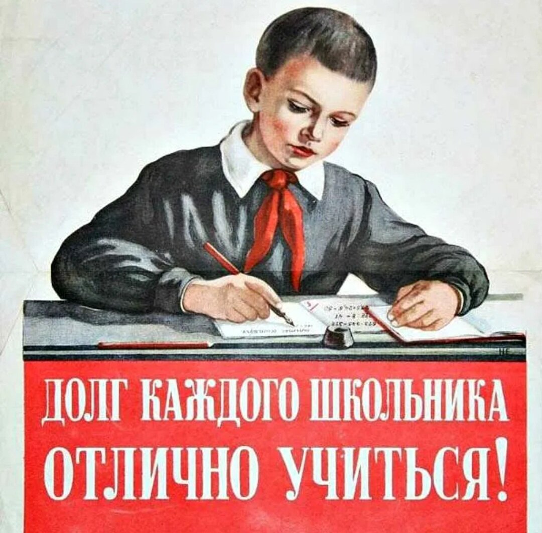 Учиться учиться и учиться. Советские плакаты для щколь. Советские плакаты про школу. Советские плакаты про учебу. Советски елакаты школа.