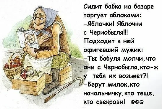 Анекдот про бабку и деда