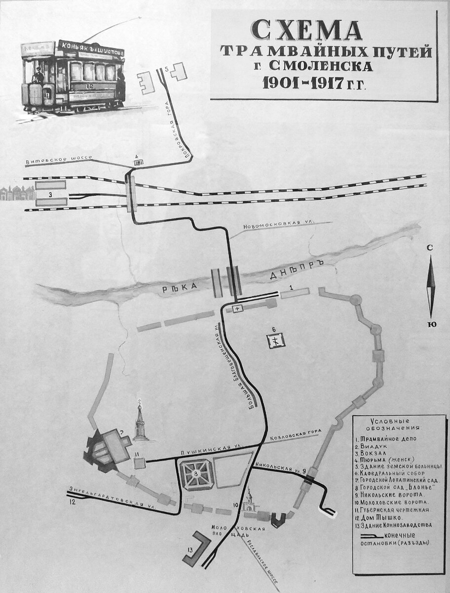 Смоленск проезд трамвай