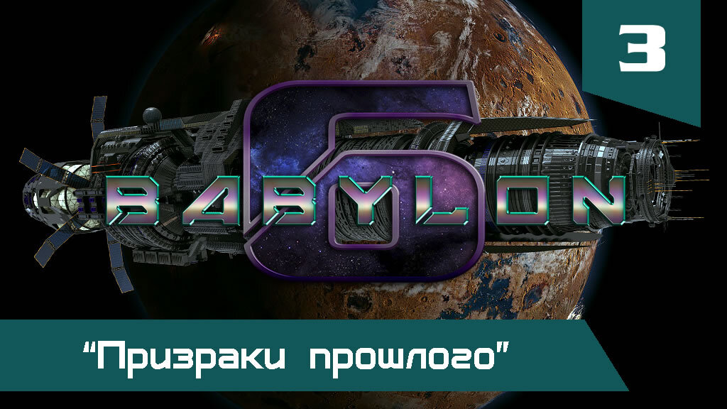 3-я серия 2-го сезона
