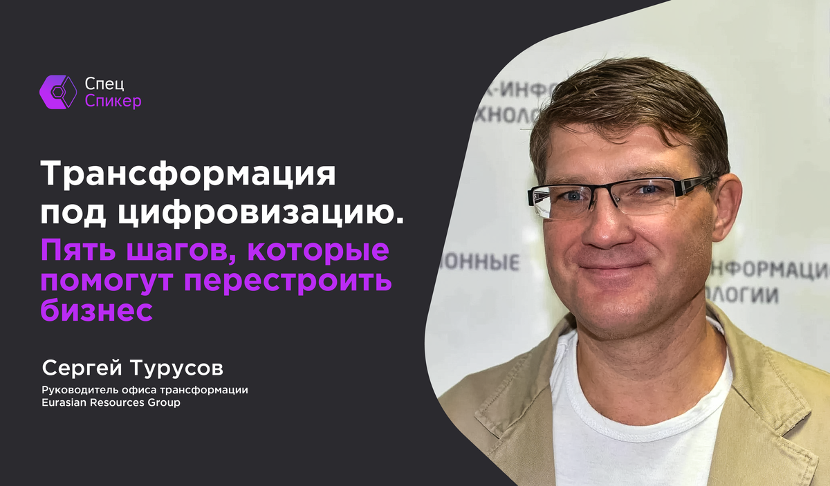 Трансформация под цифровизацию. Пять шагов, которые помогут перестроить  бизнес | Спецвыпуск | Дзен