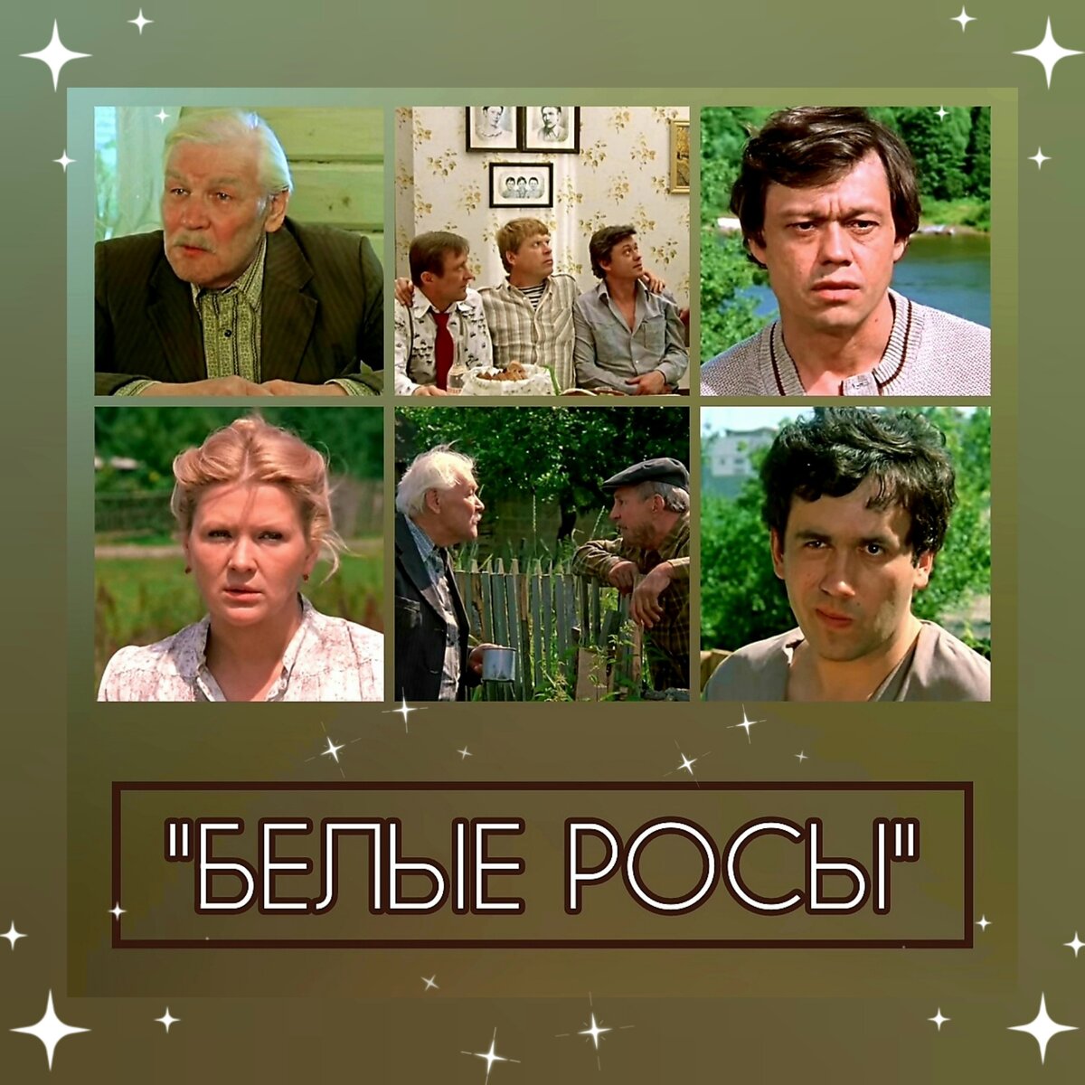 Фотоколлаж автора