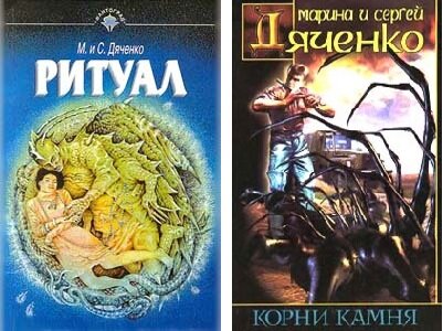 Повесть входит в сборники 1999 г (Киев) и 1999 (АСТ)