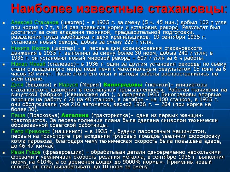 стахановское движение в ссср участники. стахановское движение (стахановцы). кто такие стахановцы. передовики стахановского движения. стахановское движение возникновение.