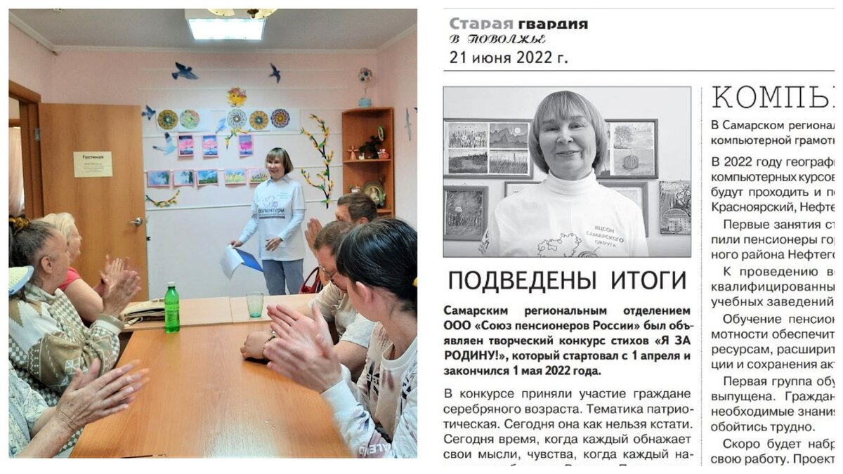 Надежду частенько приглашают читать стихи на различные мероприятия, справа - вырезка из газеты, где написали об итогах конкурса "Я за Родину"