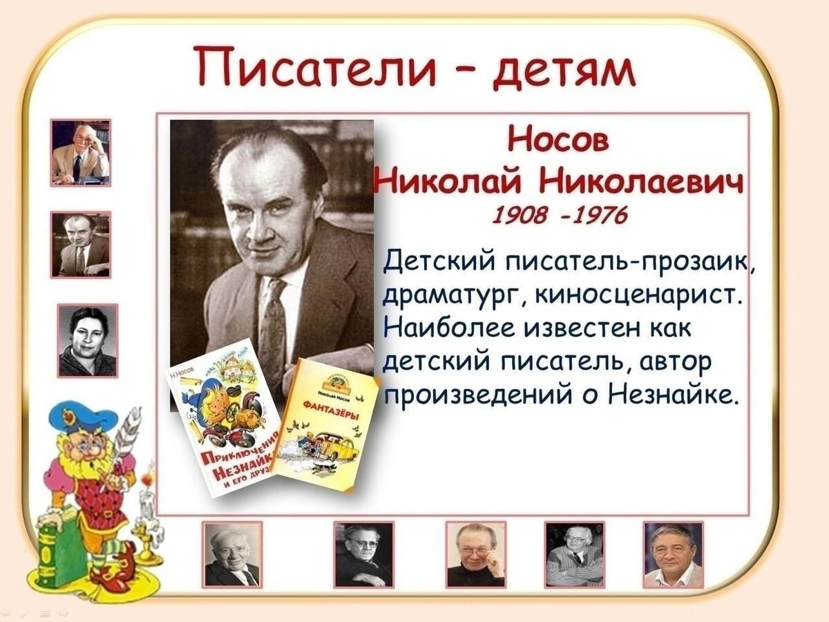 Проект любимые писатели произведения и герои 2 класс произведения о весне