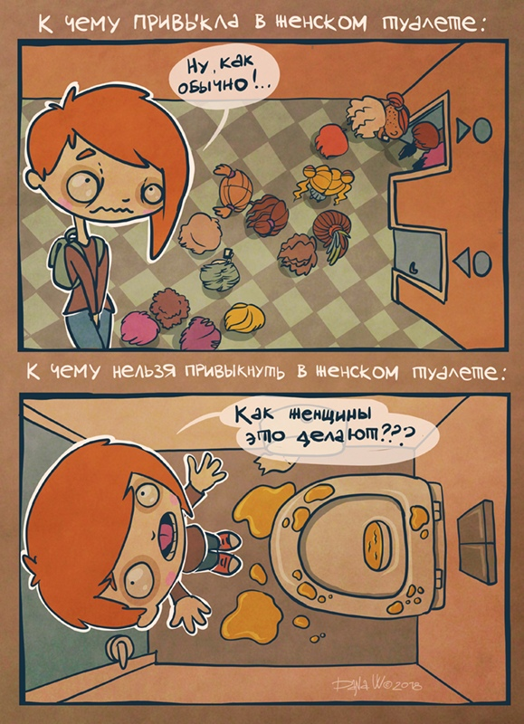 Комикс история хвостов. Зануда комикс. Комикс истории у гинеколога.
