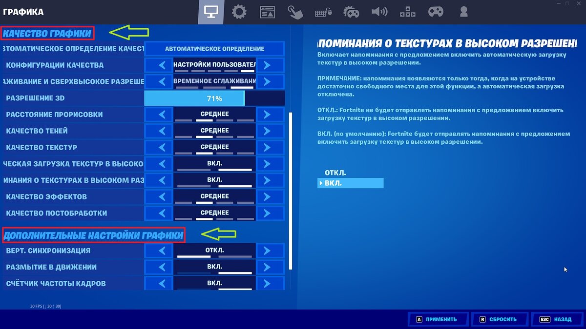 Сколько фпс в фортнайте. В ФОРТНАЙТЕ дополнительные параметры. Как в ФОРТНАЙТЕ включить отображение шагов. Как включить пинг в ФОРТНАЙТЕ. Как отключить управление мышкой в Fortnite машиной ФОРТНАЙТЕ.