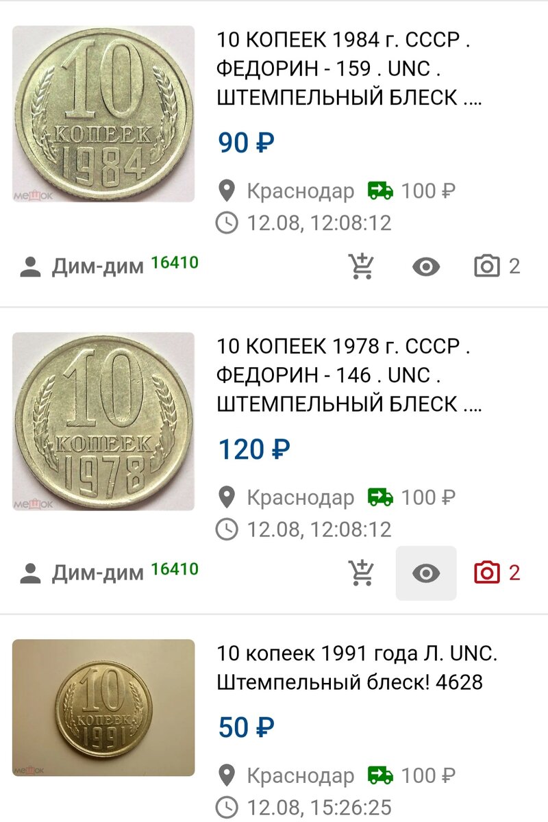 Инфо с сайта по нумизматике