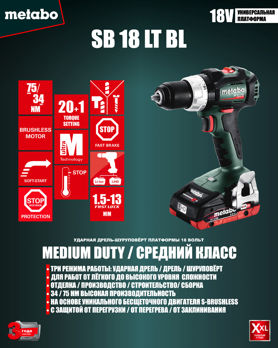 Metabo SB 18 LT BL