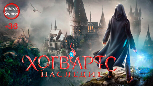 Хогвартс. Наследие / Hogwarts Legacy. Прохождение # 36 Нумерология. Тайные двери