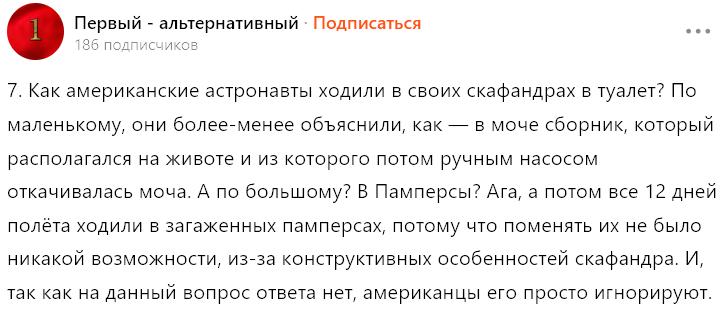Скриншот статьи